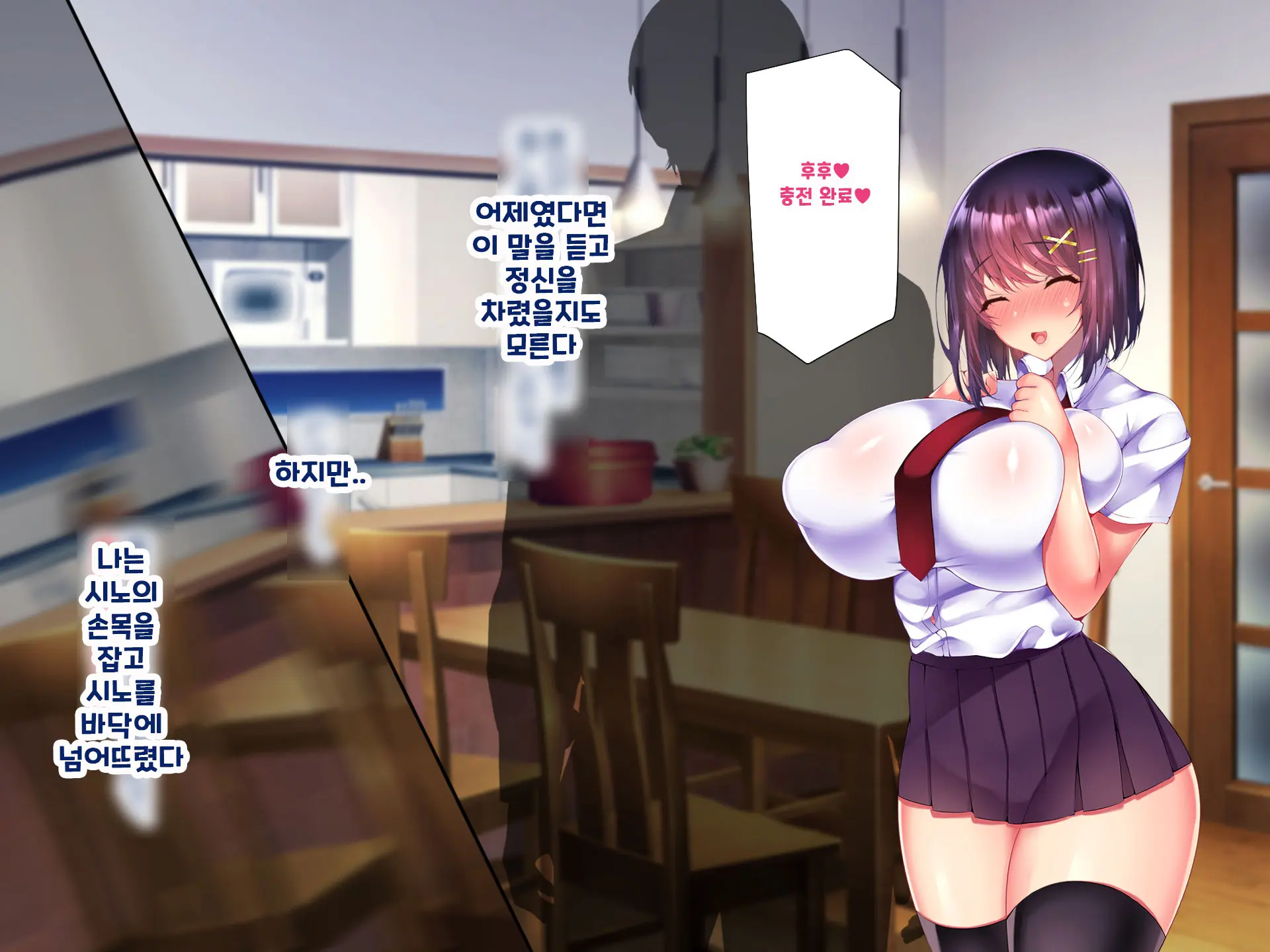 Yakusoku - Gimai Shino Ga Boku Ni Kakurete Shite Ita Koto -